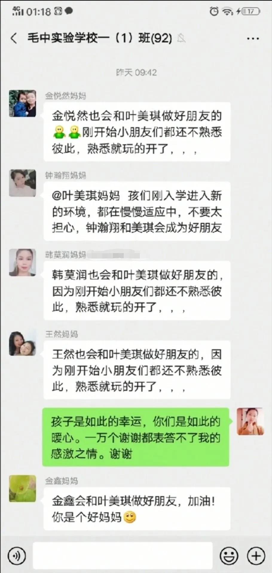 真实家长群大型翻车现场,家长群翻车实录视频