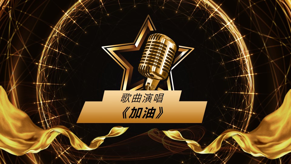 年终庆典ppt动态免费模板,新年企业年会颁奖典礼ppt模板