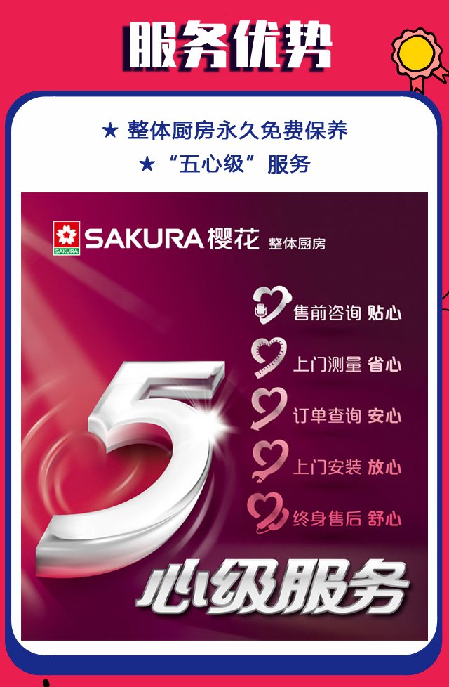 专业厨电卫浴全国招商中合作共赢,厨电售后加盟