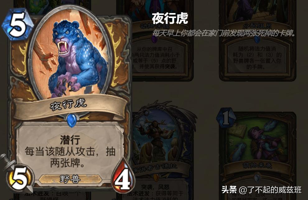 炉石传说德鲁伊跳费,炉石传说新版本卡组排行榜