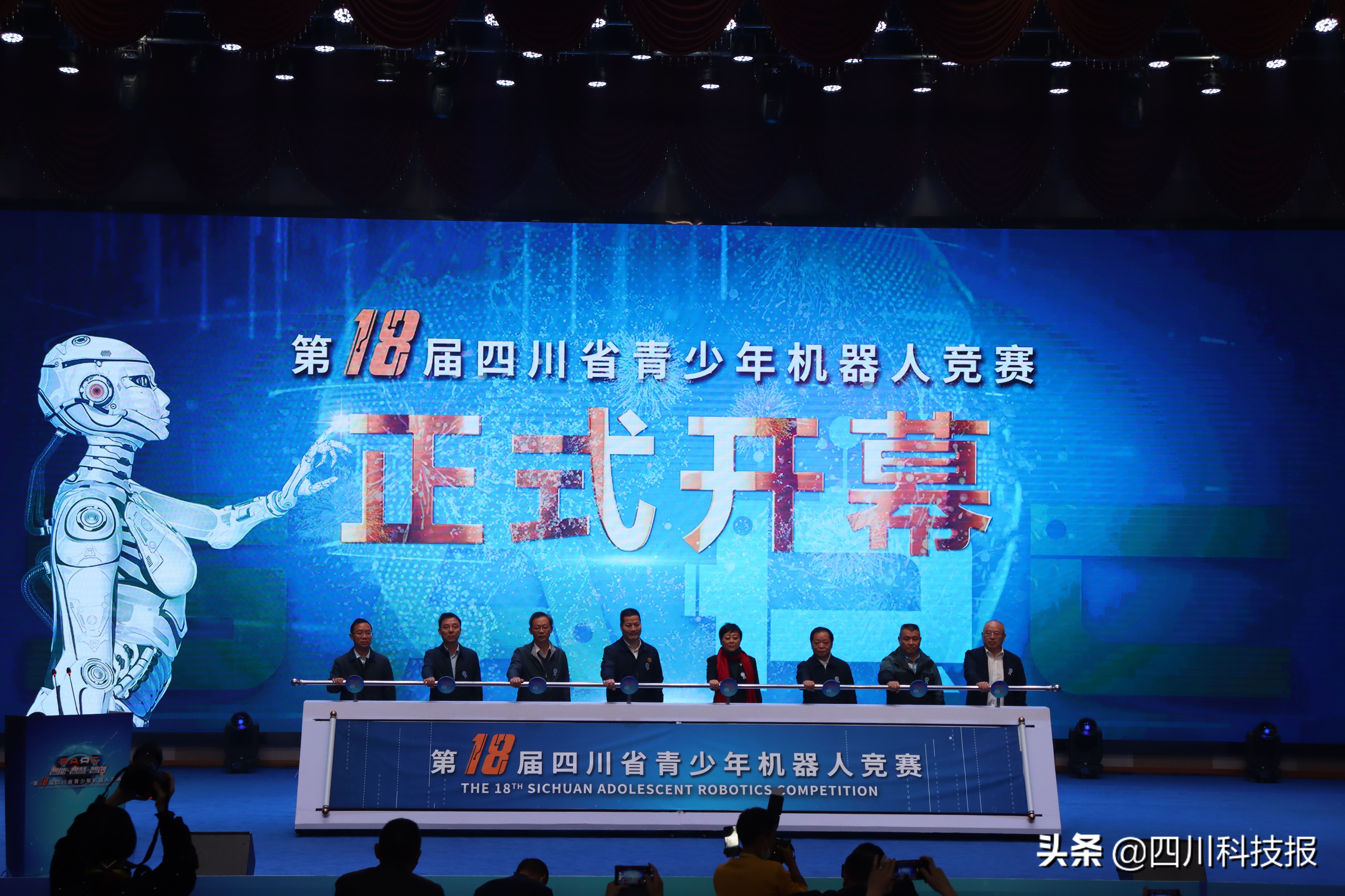 四川省第21届青少年机器人竞赛,第21届四川省青少年机器人大赛