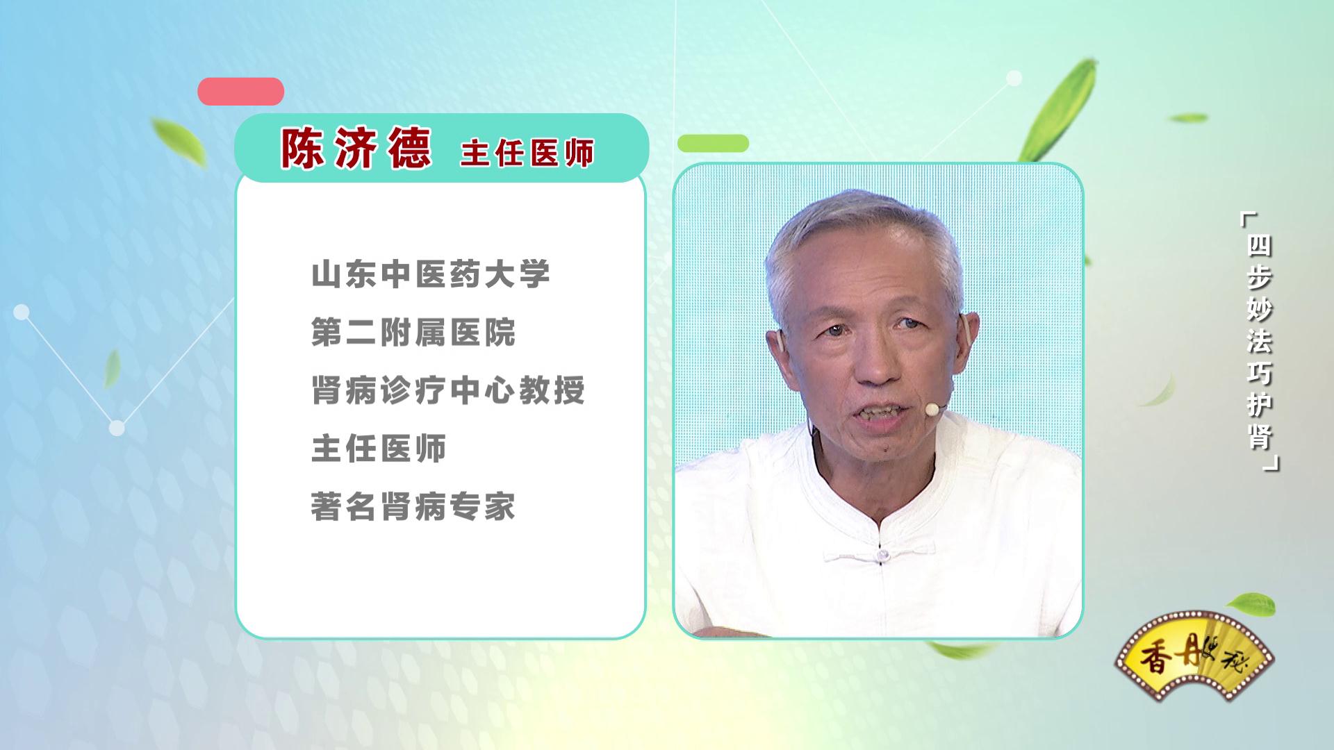 陈济德中医怎么样,中医陈济德主任