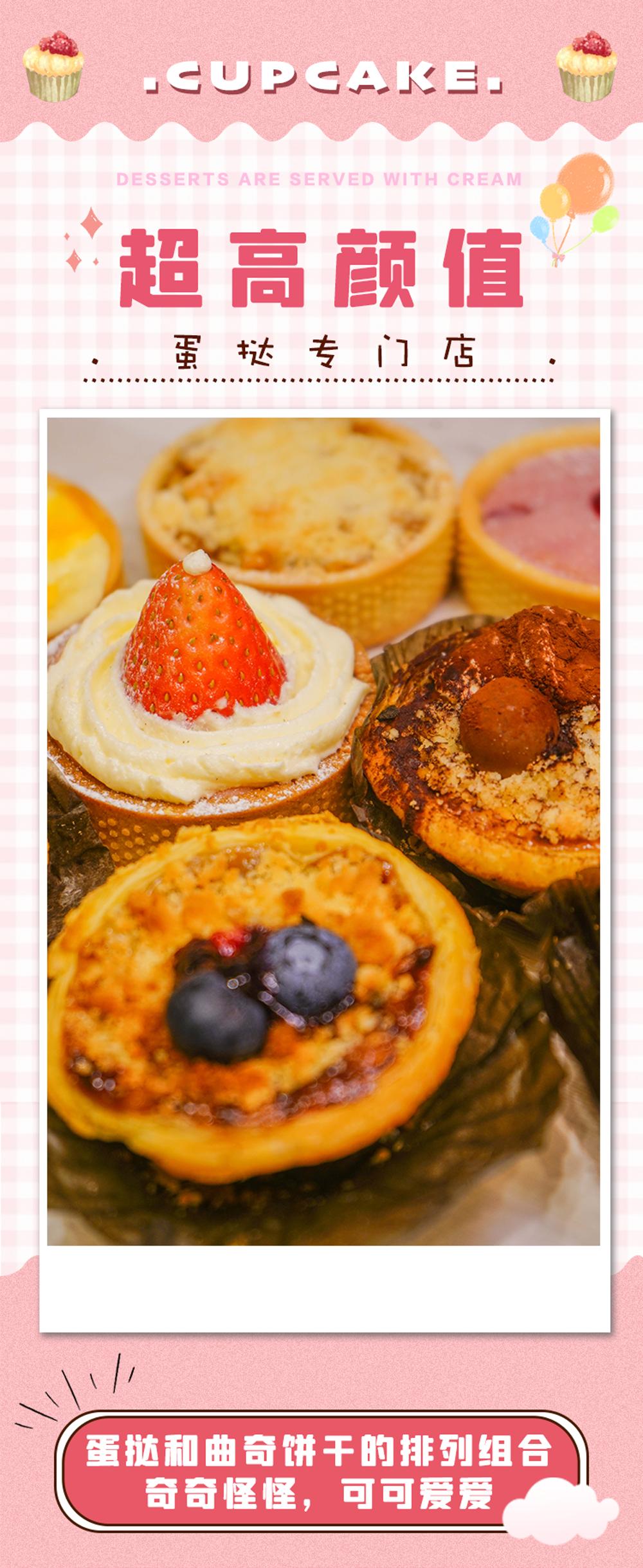 网红爆款蛋挞,网红蛋挞店的生意怎么样