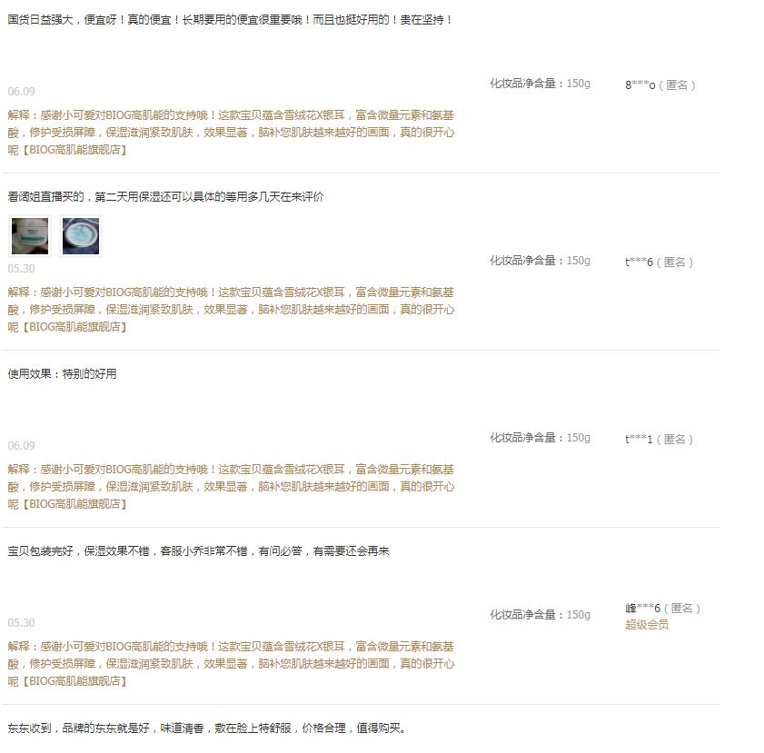 战斗机面膜,面膜熬夜涂抹式