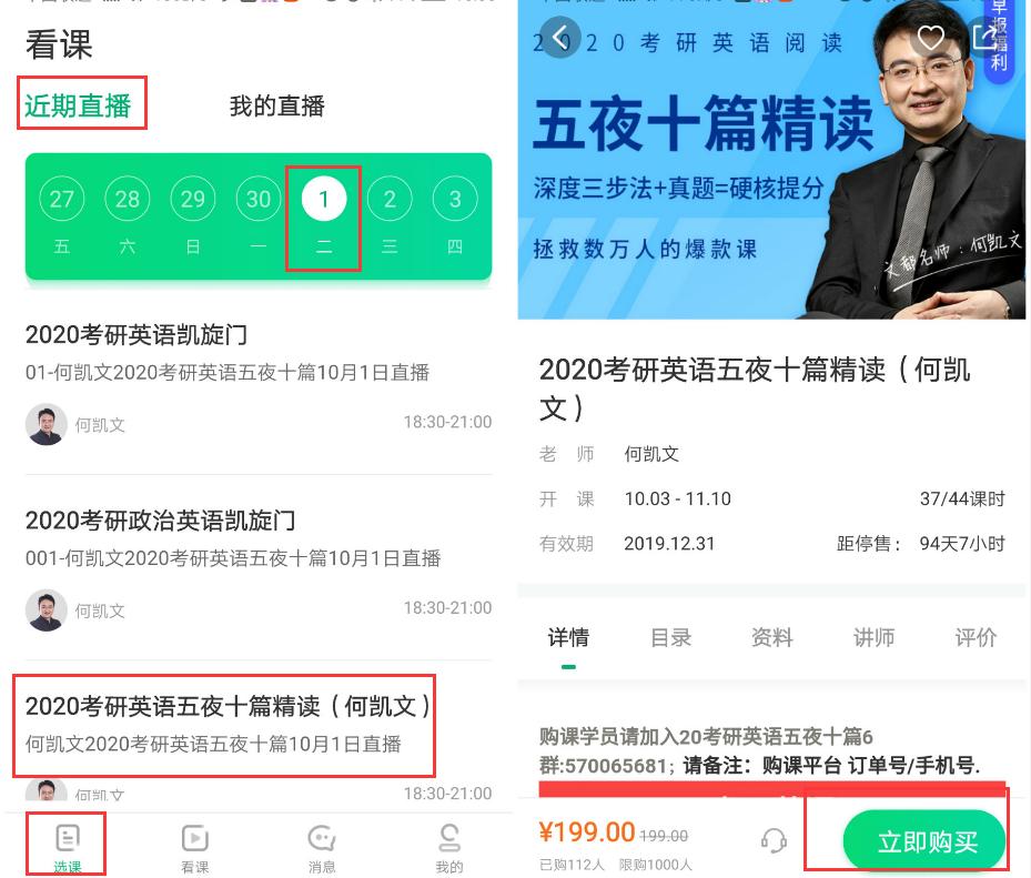 何凯文高分攻略,何凯文五夜十篇