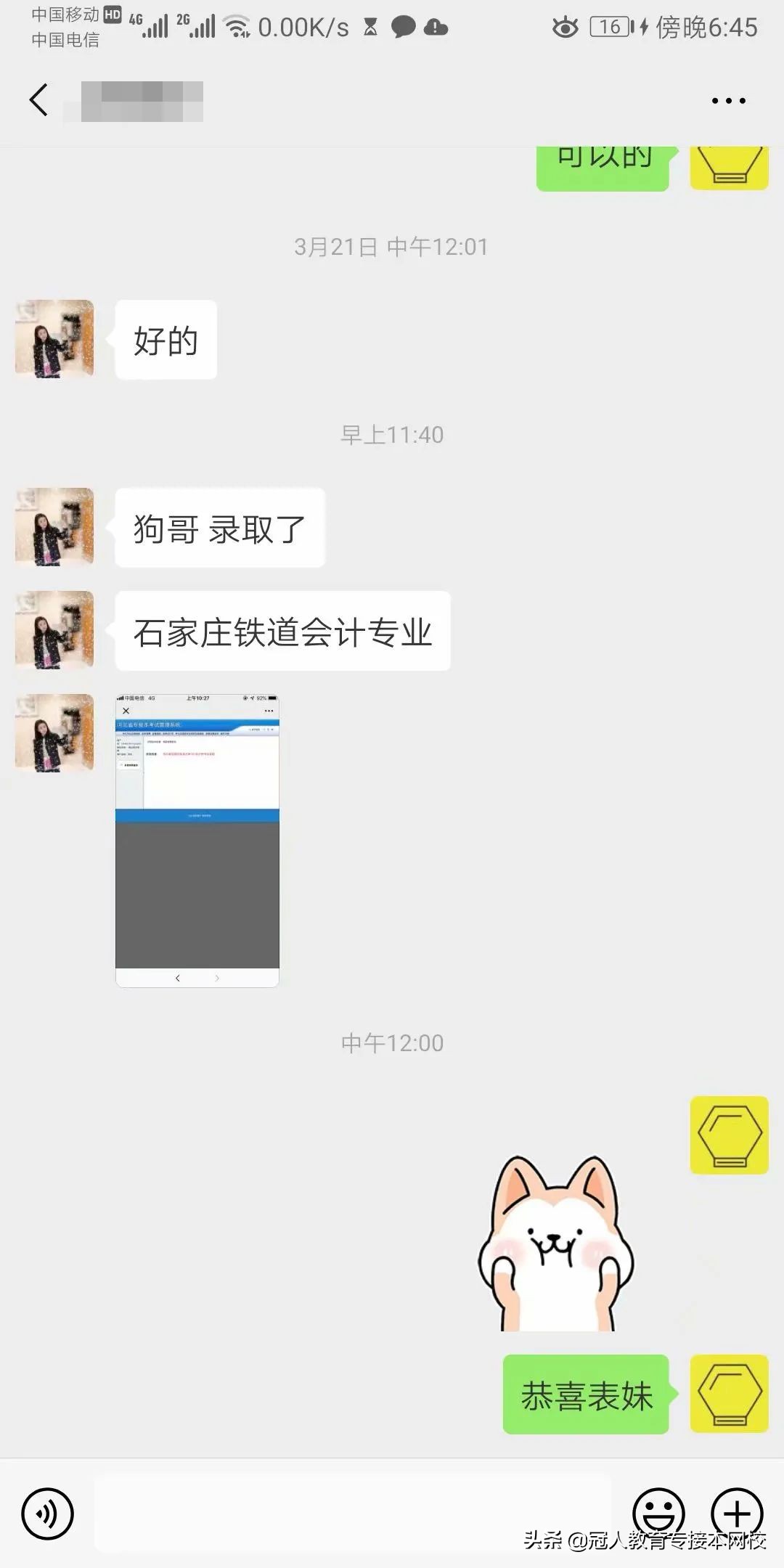 专接本狗哥英语咋样,专接本英语公共课阅读理解