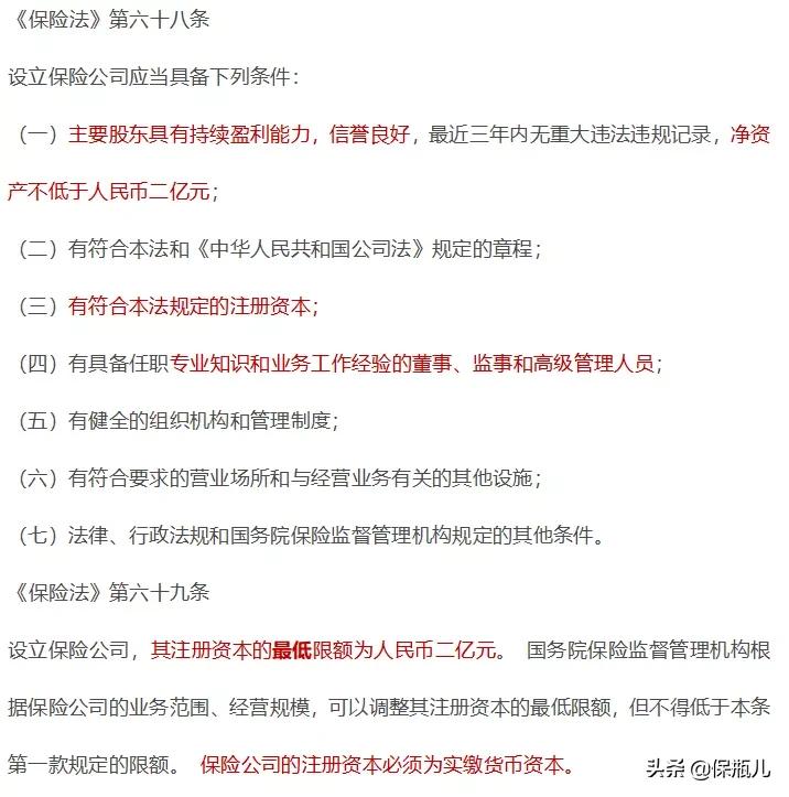 买小保险公司的车险靠谱吗,买小保险公司的产品可以吗