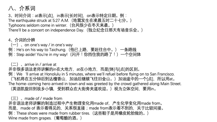 一小时搞定英语语法01,一小时搞定英语口语