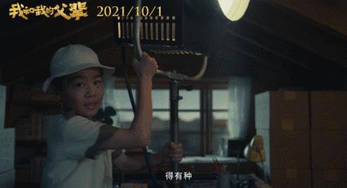 徐峥张艺谋新电影,徐峥揭掉神秘人的面具