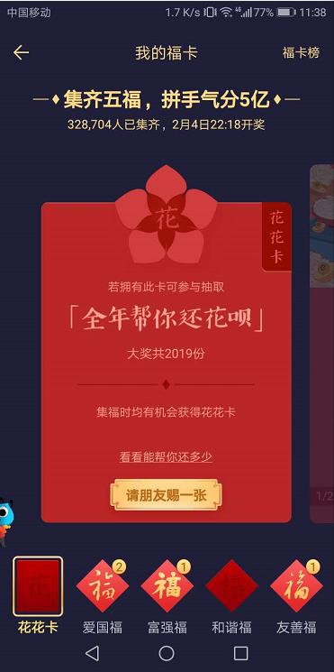 支付宝花花卡可以买吗,支付宝没有花花卡