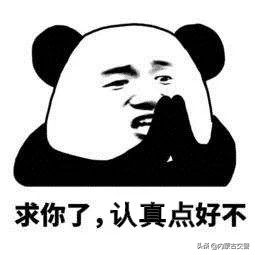 喂！做*证假**的！  你能不能走点心！