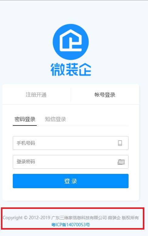 三维家曝光,三维家最新消息