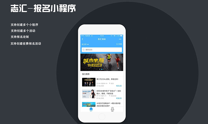 报名工具小程序的使用方法,活动报名系统小程序源码