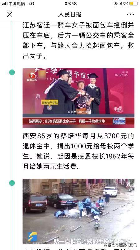 西安培华学院是什么学院,西安培华学院有几个学院