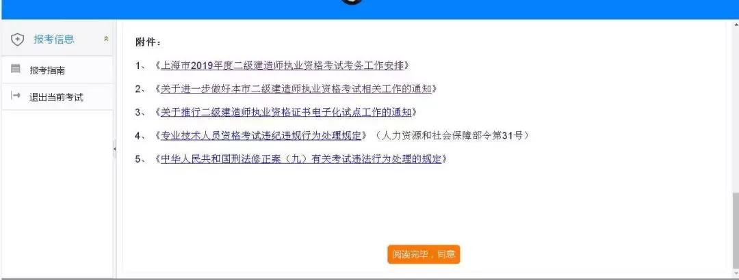 云南省二级建造师报名操作流程,上海二级造价师报名