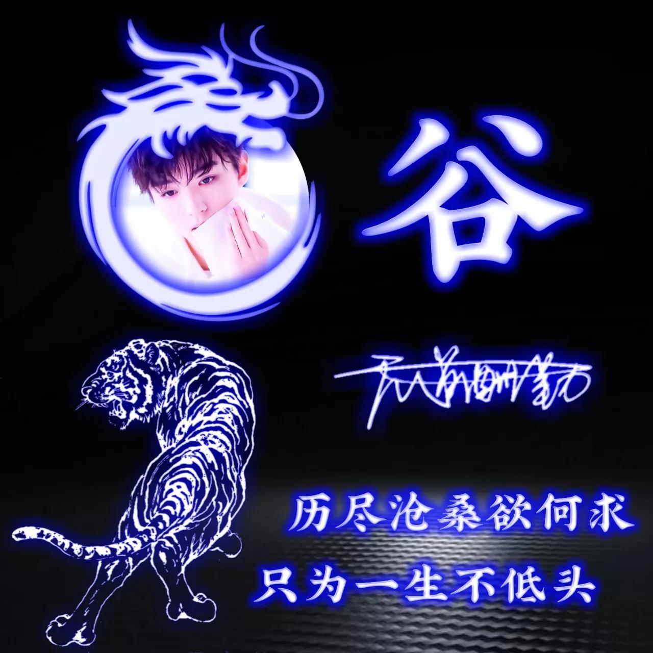 拥有的都是幸运姓氏头像图片,人生靠自己的姓氏专属头像2023