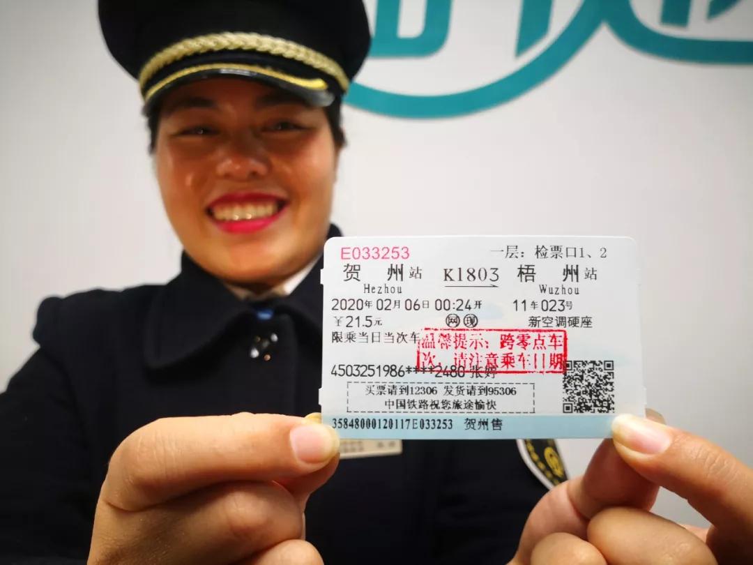 火车票显示零点怎么解决,火车票模糊怎么处理