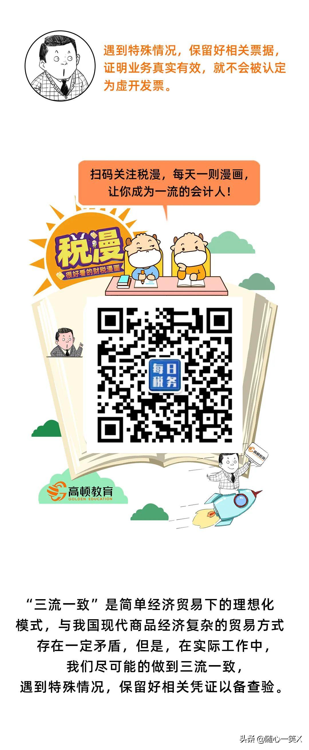 收款方和收据方不一致,收款方和开票方不一致有三方合同