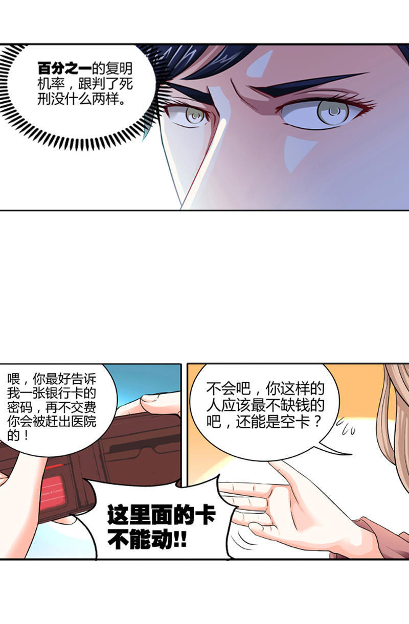 等待重见光明的那天,第一次见光明的人