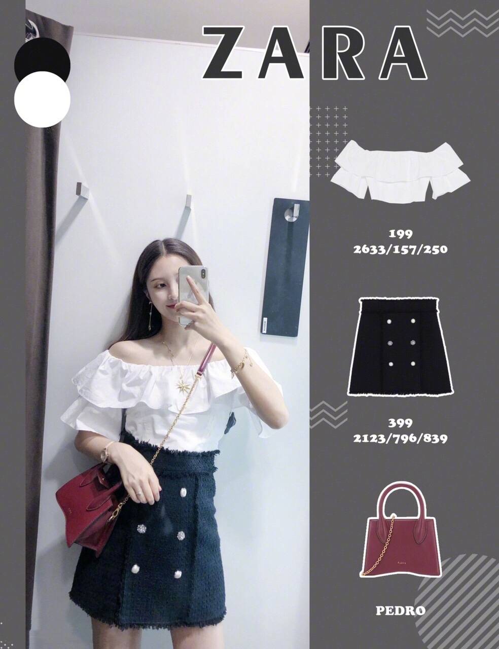 zara试衣间穿搭,zara试衣间效果图