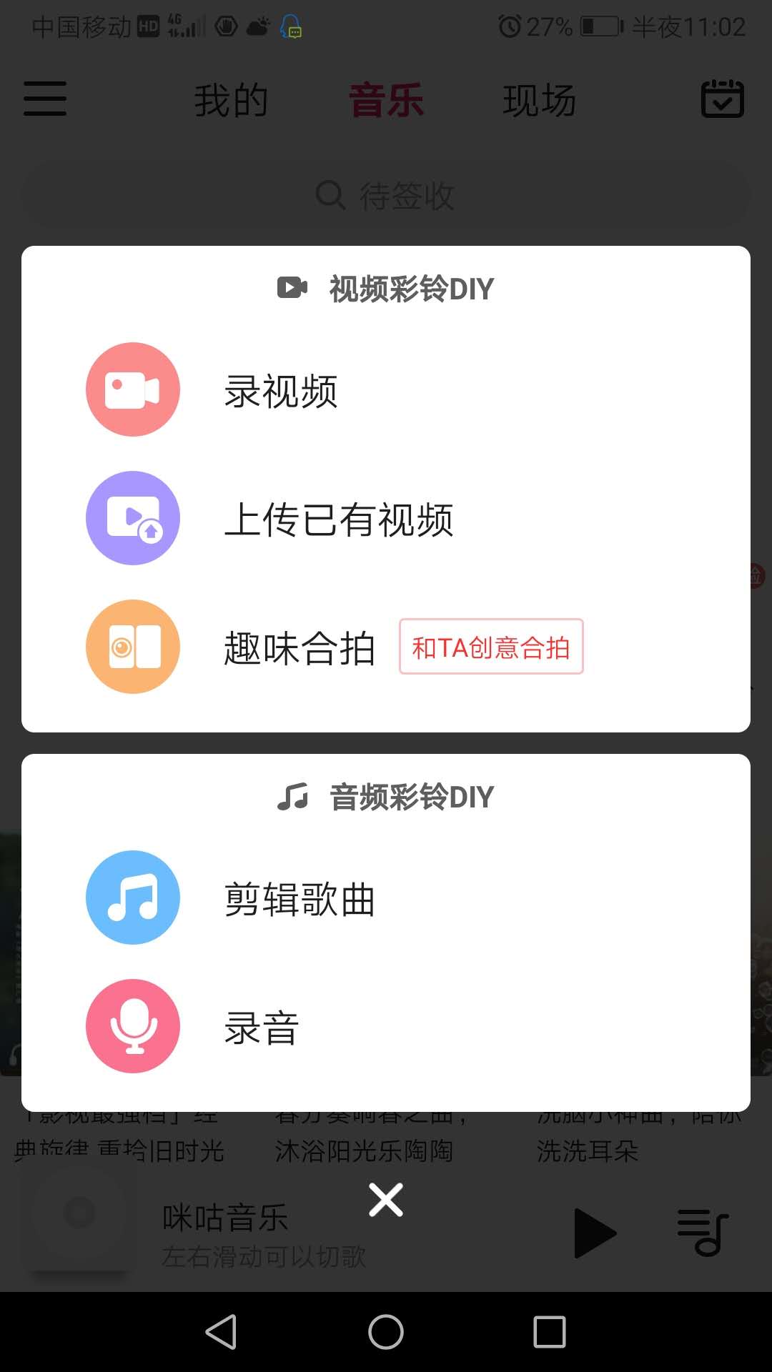 中国移动volte业务开通,移动公司套餐视频彩铃