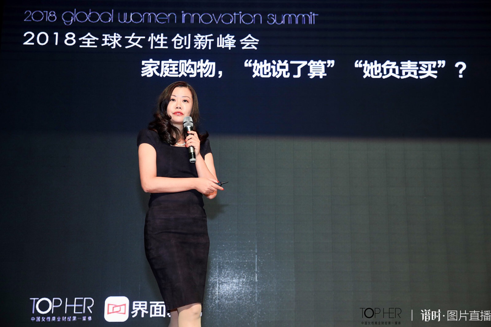 让我们“逆流而上”｜2018全球女性创新峰会·北京站圆满结束