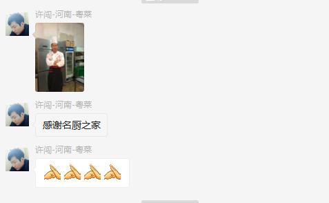 名厨之家定制厨师围裙,名厨之家怎么送围裙