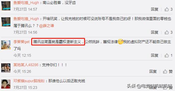 鹅厂再惹事！起诉所有三方交易平台，亿万玩家恐沦为“工具人”