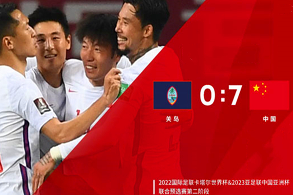 中国男足高光时刻五大霸气进球,中国男足7比0全场