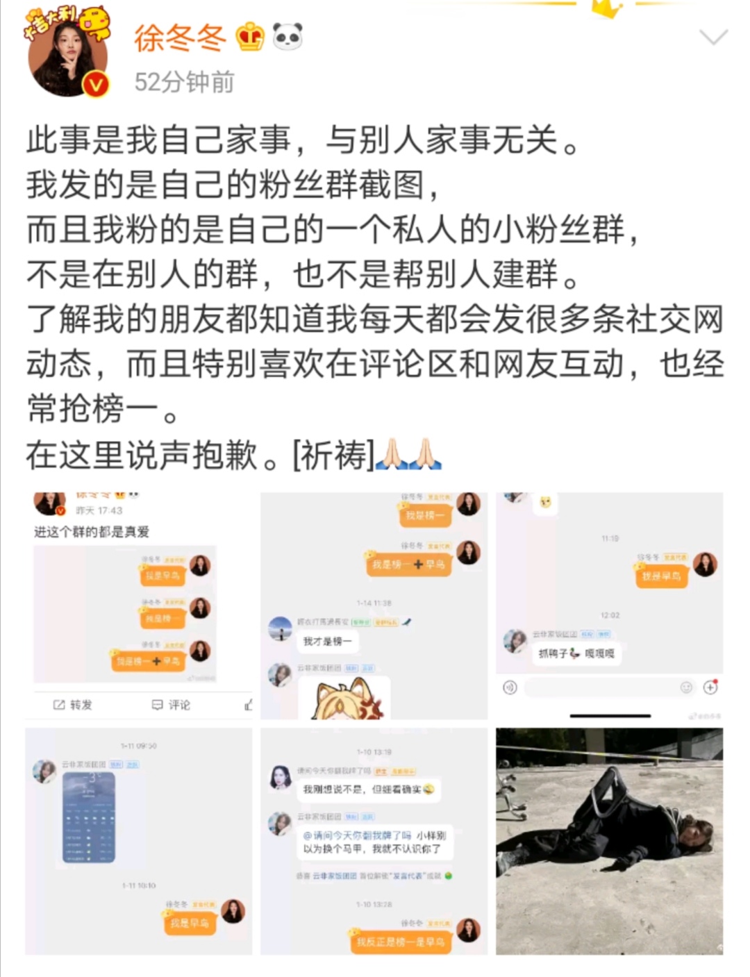 徐冬冬大嫂报仇,徐冬冬大嫂还债