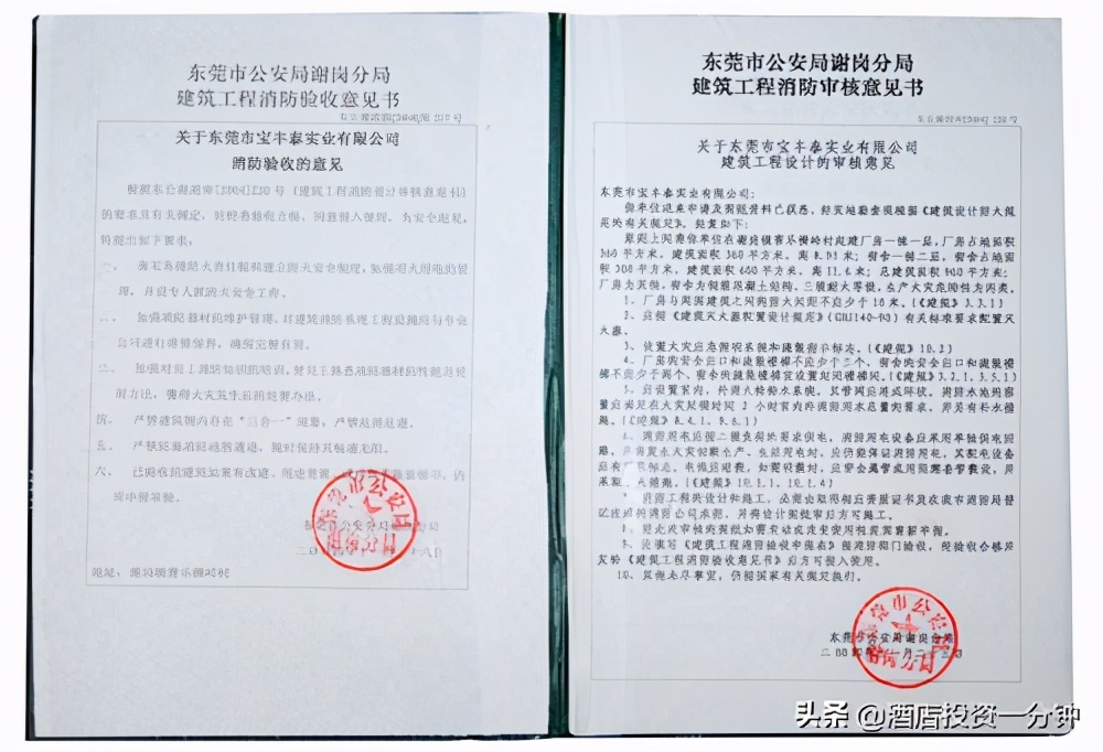 开家酒店需要办什么证,开电竞酒店需要什么证件