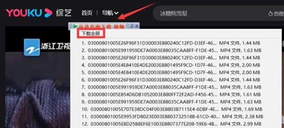 如何制作优酷视频缓存,优酷视频下载太慢怎么办