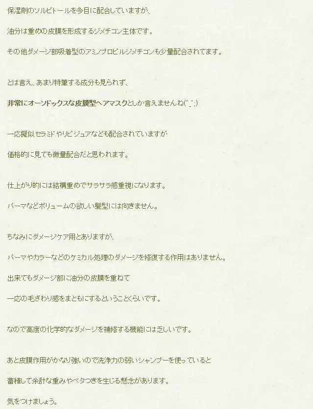 发膜排行榜第一名烫发,发膜排名第一名