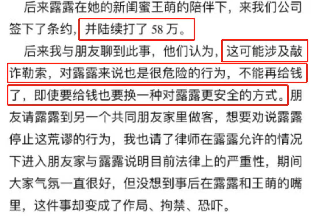 霍尊发文道歉宣布退圈,否认出轨恐吓信息量大,遭陈露发文再打脸