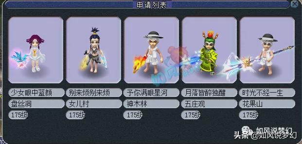 梦幻西游149联服战视频决赛,紫禁城vs珍宝阁瞬法谛听浩文