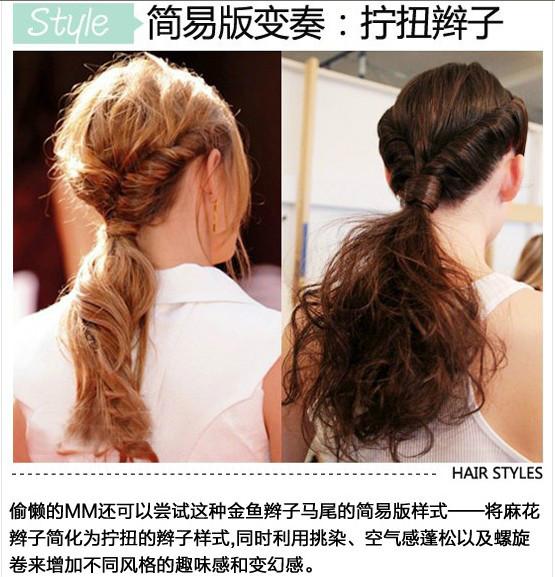 七种简单的头发编法,编头发100种方法