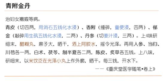 中药水丸制作需要多久,中药水丸配方和用量