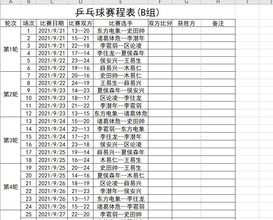 vba循环运行,用vba做的系统