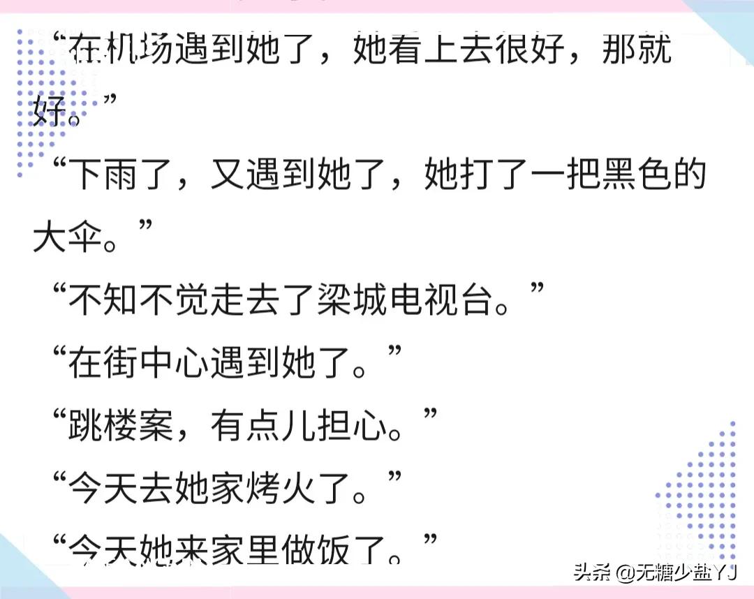 白色橄榄树最后为什么分道扬镳,白色橄榄树主人公简介