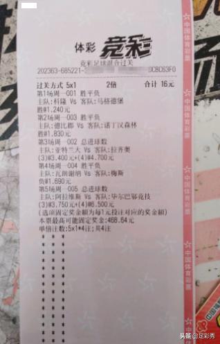 今日足球竞彩实单最稳推荐,今日竞彩足球实单推荐最新