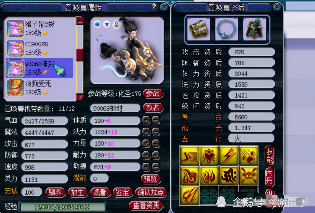 梦幻西游全服特殊兽决,梦幻西游大王的服战号