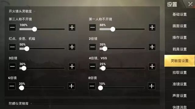 刺激战场最新ak压枪灵敏度,刺激战场ss24赛季最稳灵敏度