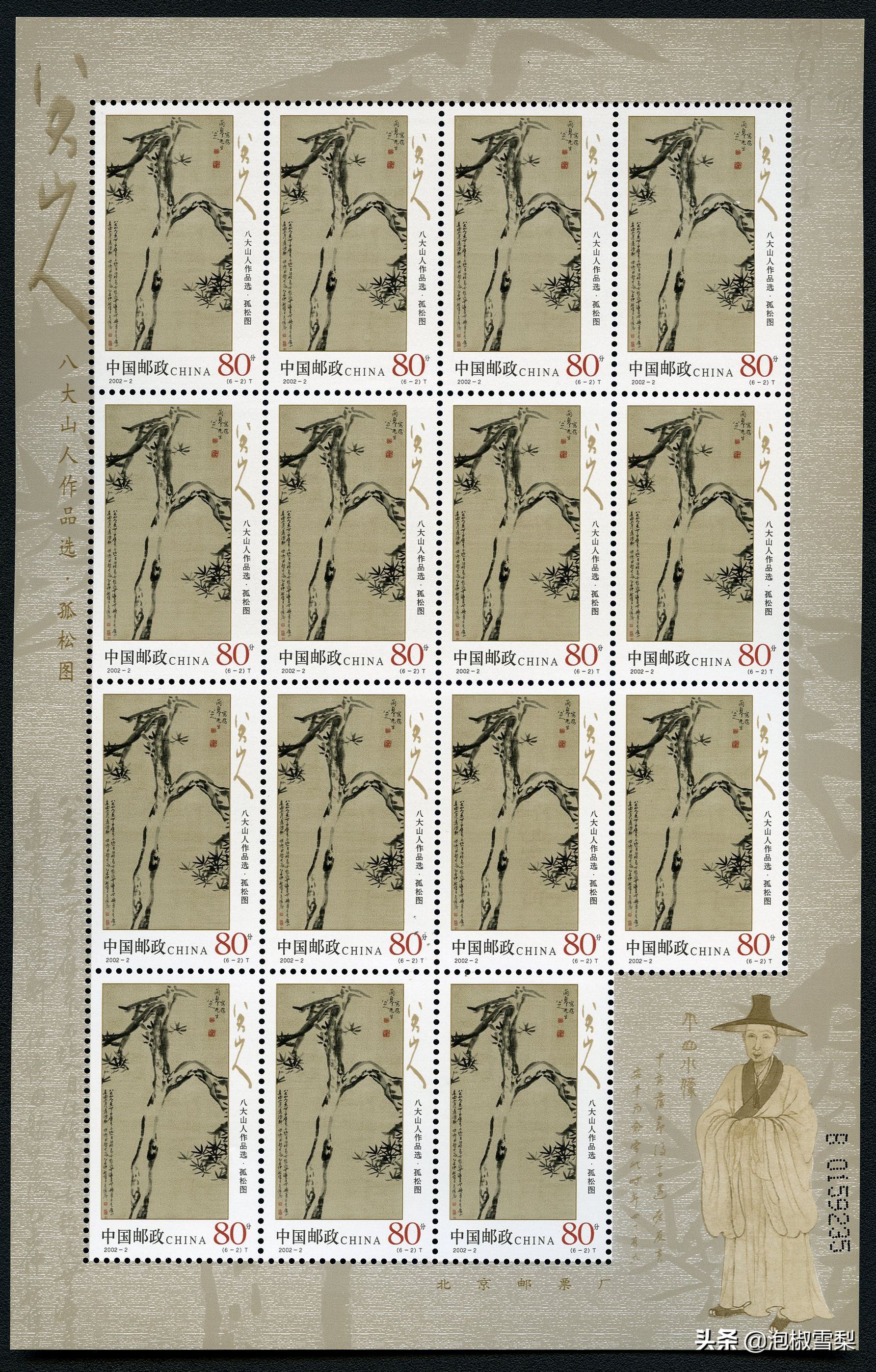 中国男足.七仙女.跆拳道.八大山人.聊斋｜2002全年邮票118张图片