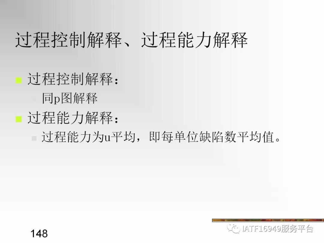 统计控制spc教材,统计过程控制spc是指什么