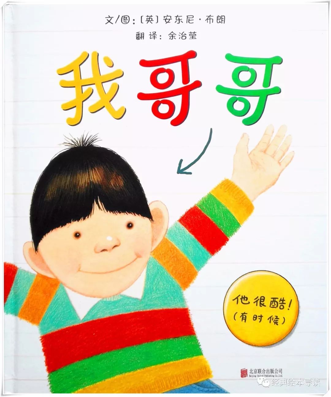 弟弟帅气眼神,弟弟眼中的哥哥