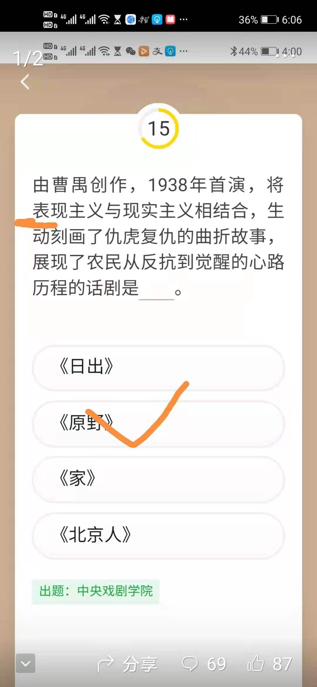 盘点最近学到的四人赛取胜新技巧,四人赛技巧最新讨论
