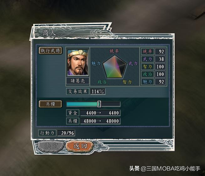 三国志11必备十大暴力误区,三国志11游戏玩法攻略详情