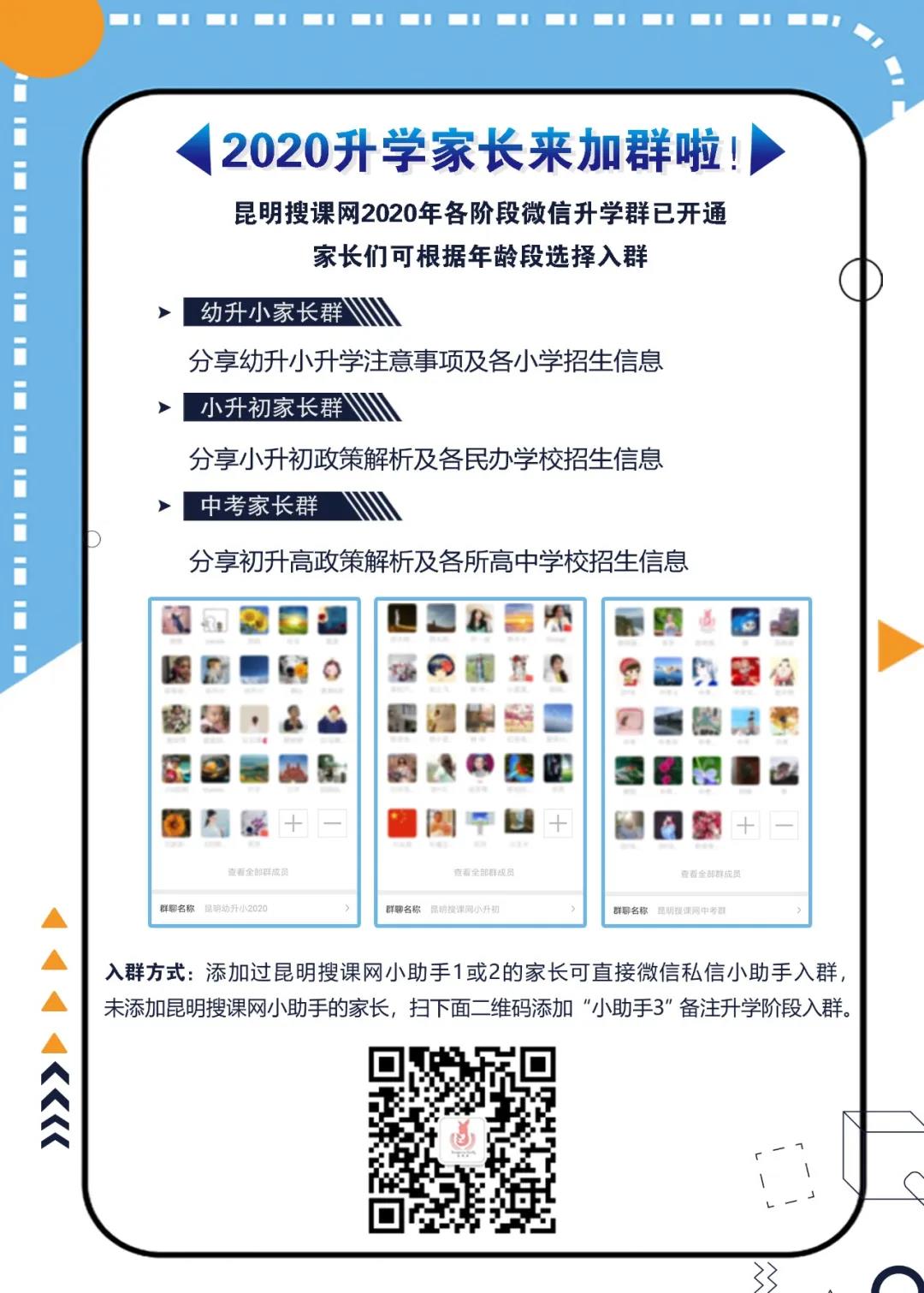 2022年昆明体育特长生初升高方案,昆明中考体育特长生招生学校