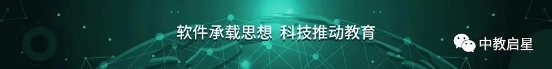 优质教育，创新发展|中教启星亮相第10届广西教育装备展