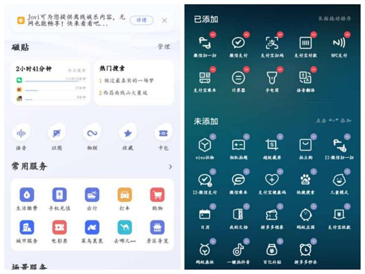 vivonex3s有什么好玩的功能,vivonex3s有哪些好用的功能
